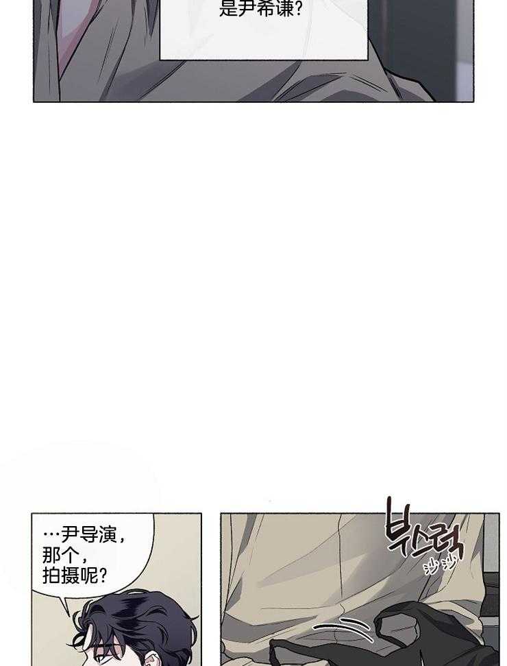 单恋（共2季） 第59话 第14页