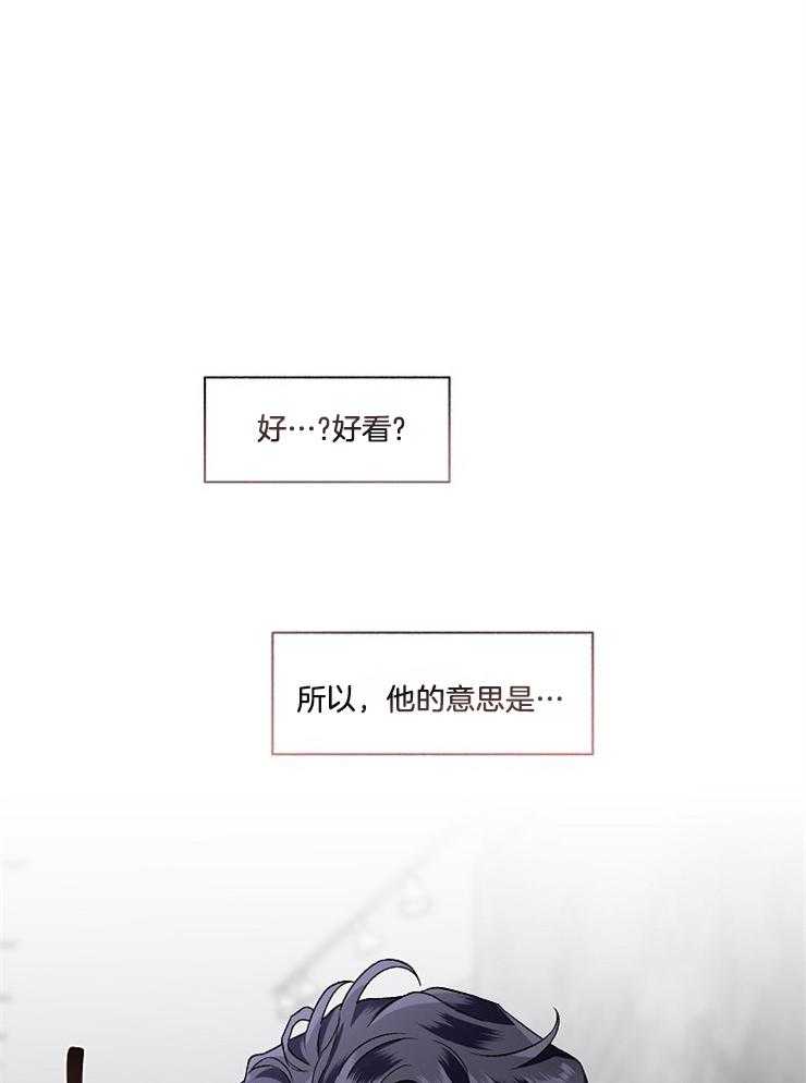 单恋（共2季） 第59话 第20页