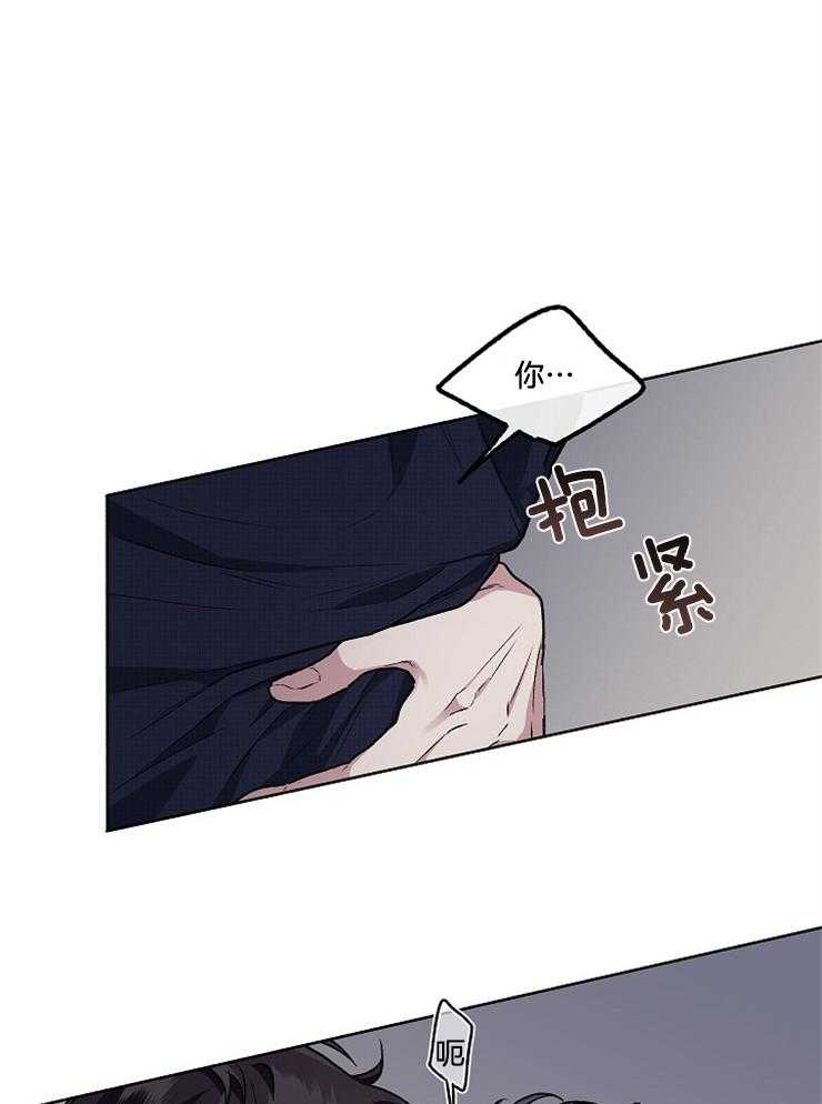 单恋（共2季） 第59话 第22页