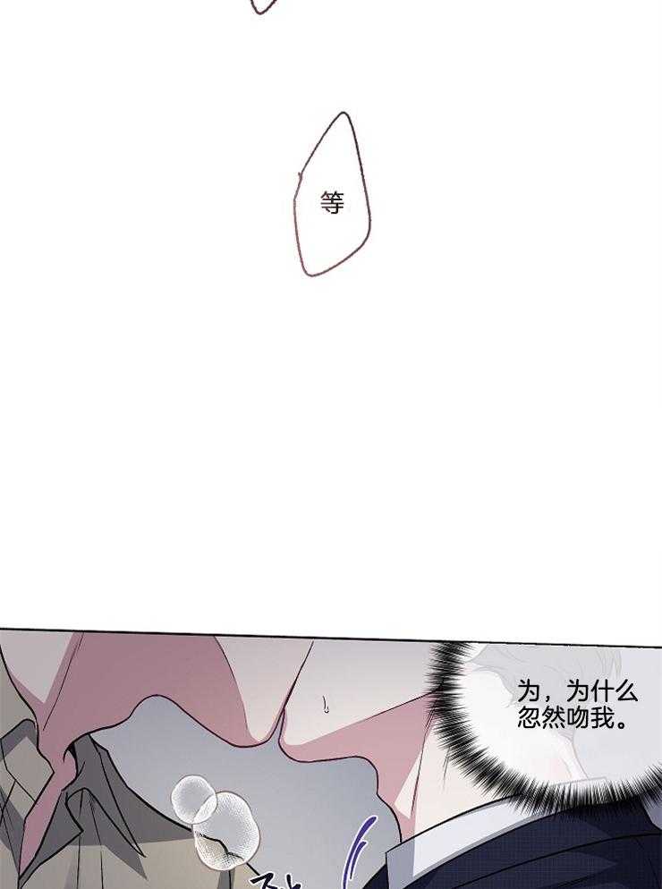 单恋（共2季） 第59话 第24页