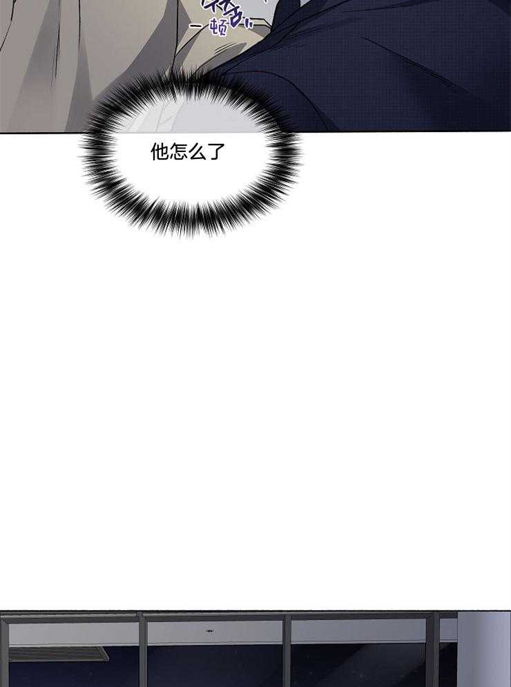 单恋（共2季） 第59话 第25页