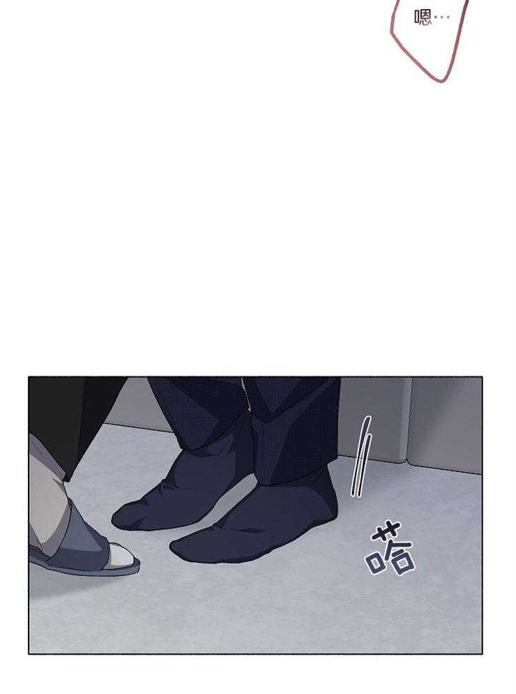 单恋（共2季） 第59话 第28页