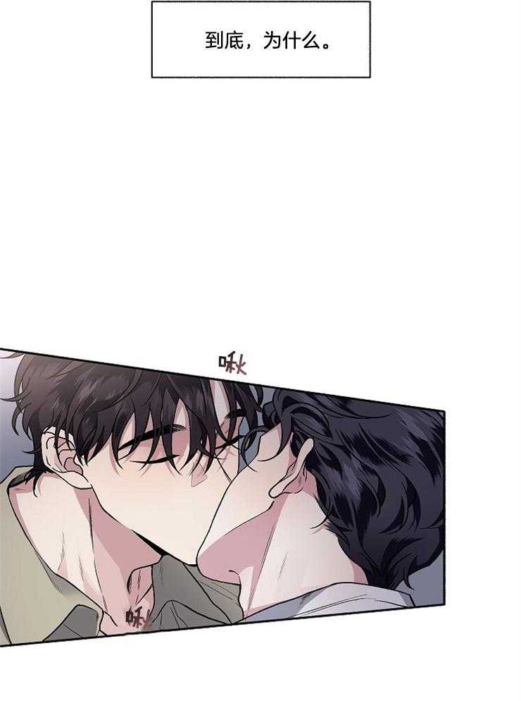 单恋（共2季） 第59话 第31页