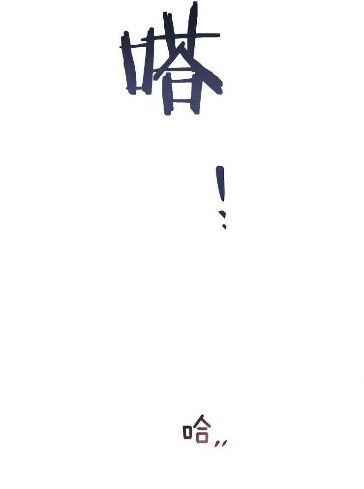 单恋（共2季） 第59话 第33页