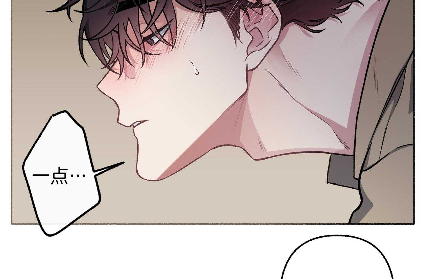 单恋（共2季） 第60话 第23页