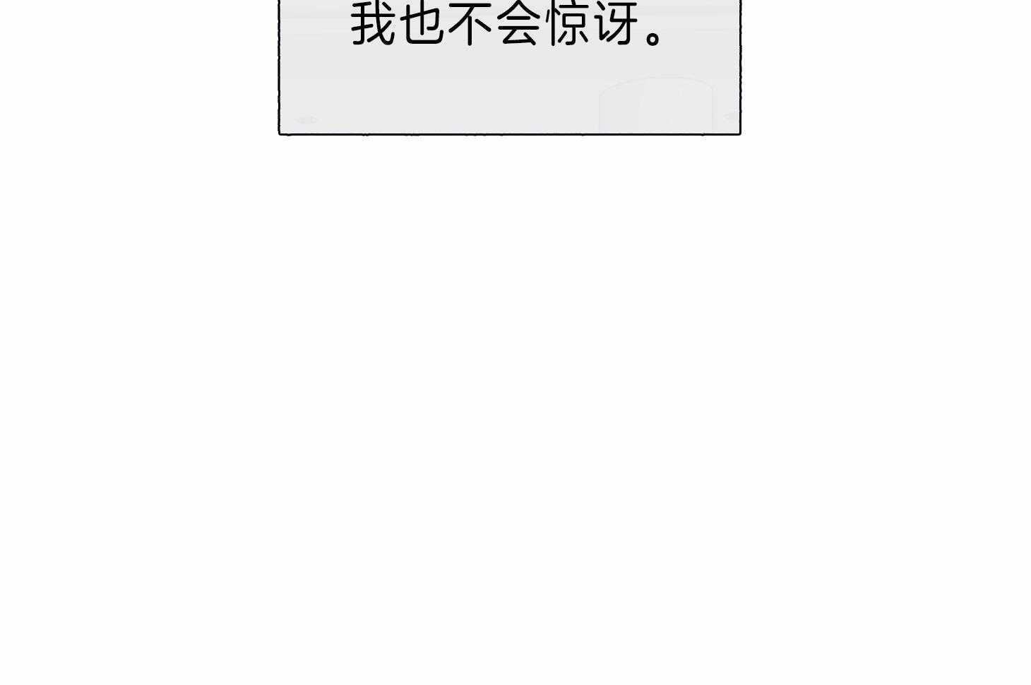 单恋（共2季） 第60话 第31页