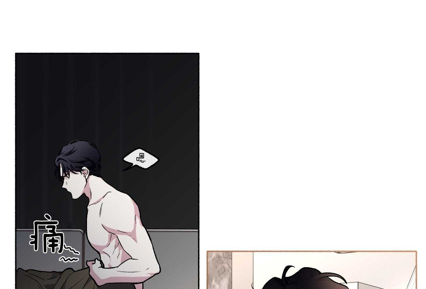 单恋（共2季） 第61话 第7页