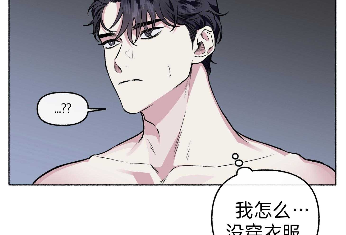 单恋（共2季） 第61话 第10页