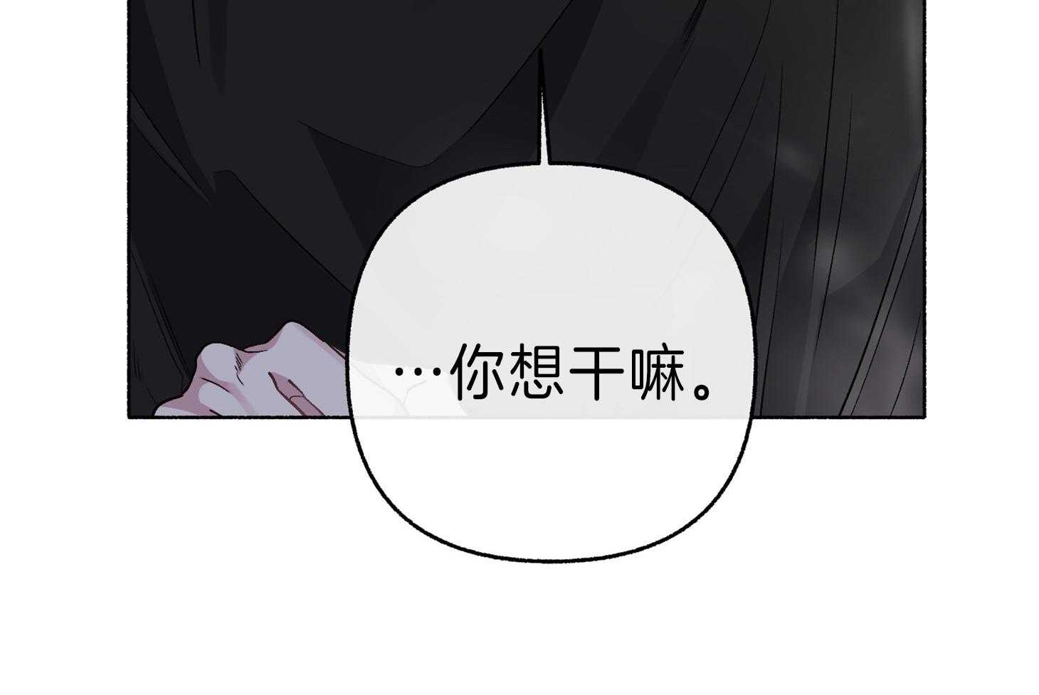 单恋（共2季） 第61话 第44页