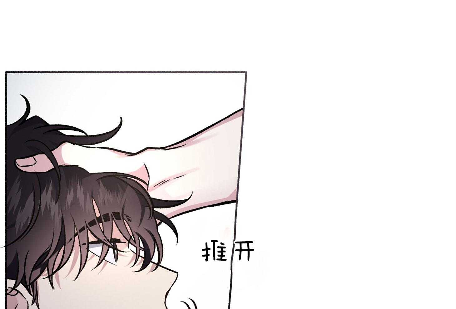 单恋（共2季） 第62话 第52页