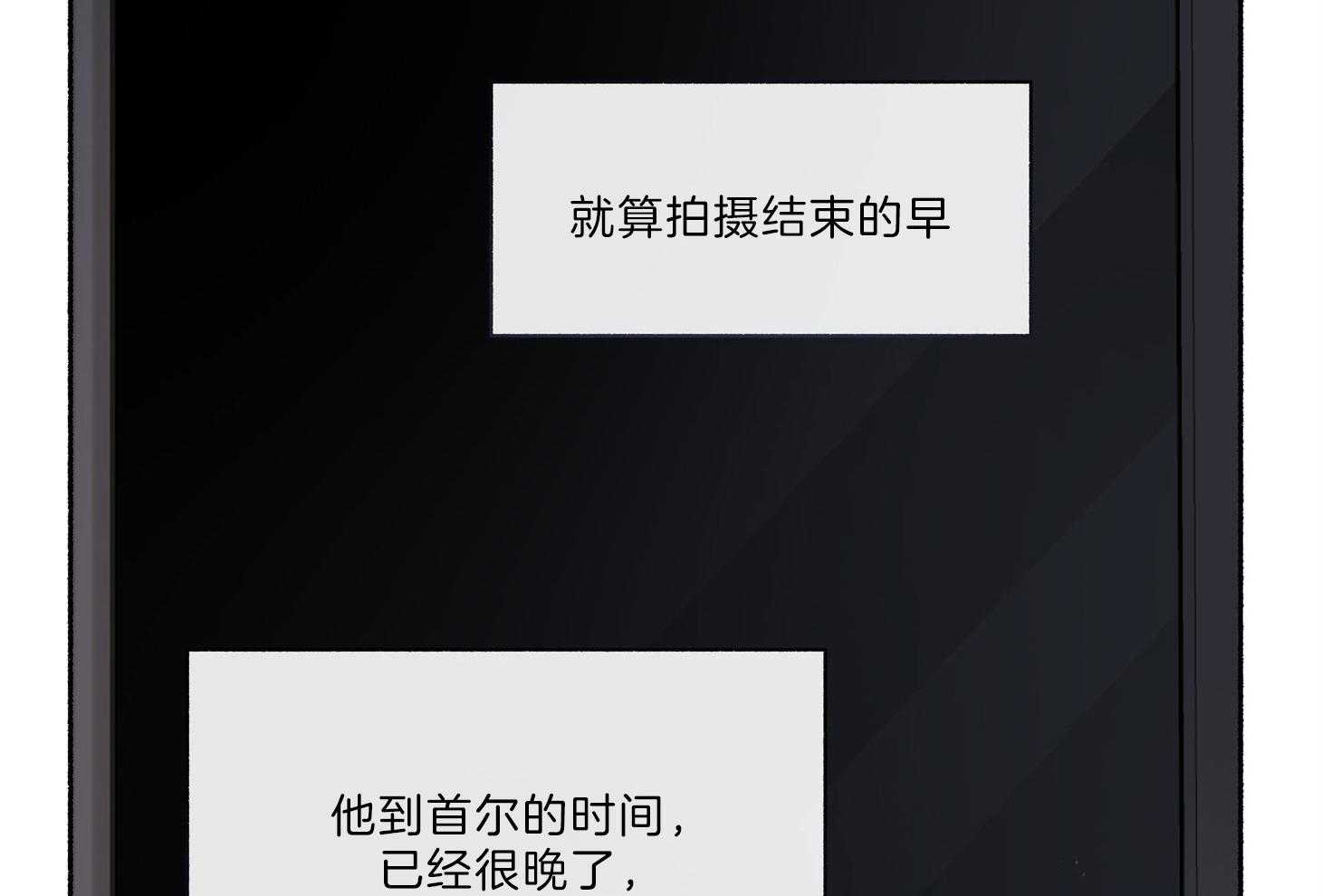 单恋（共2季） 第62话 第65页