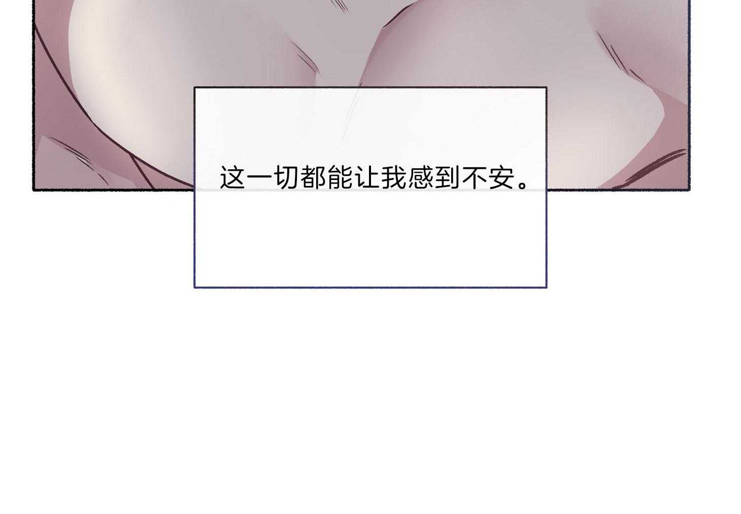 单恋（共2季） 第62话 第75页