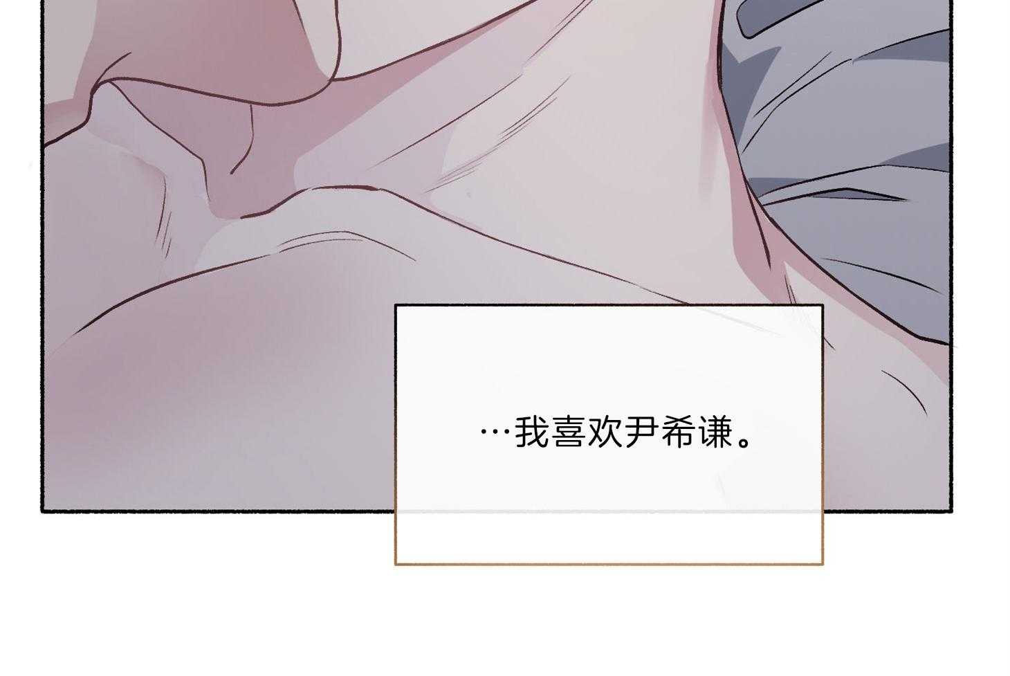 单恋（共2季） 第63话 第5页