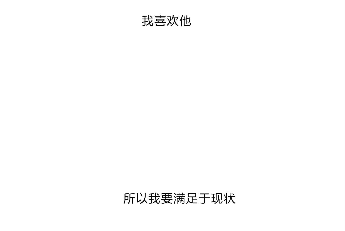 单恋（共2季） 第63话 第7页