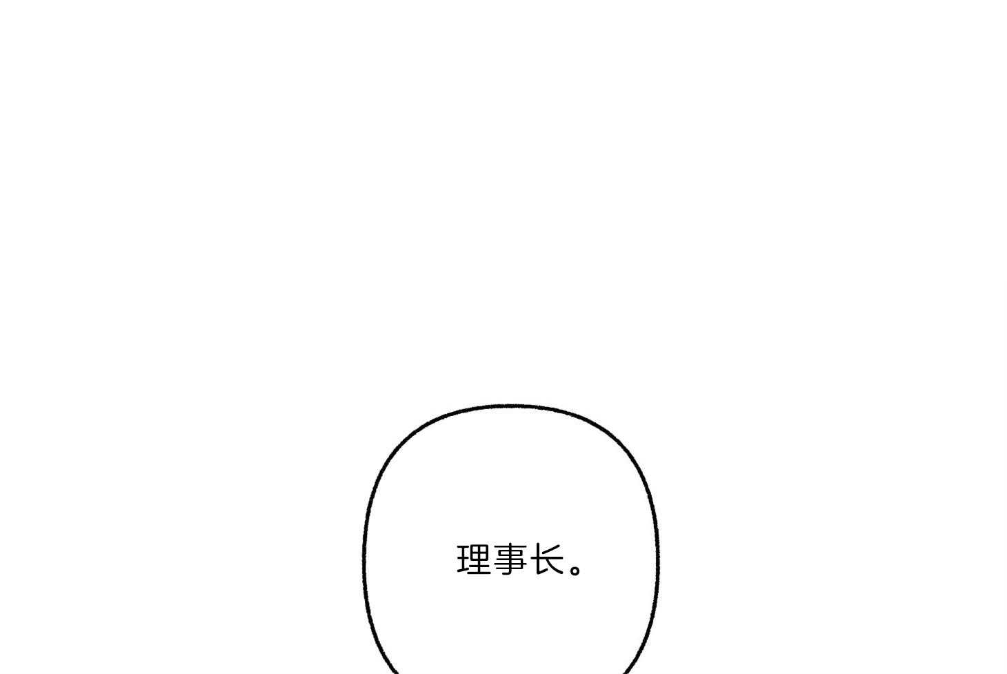 单恋（共2季） 第63话 第17页