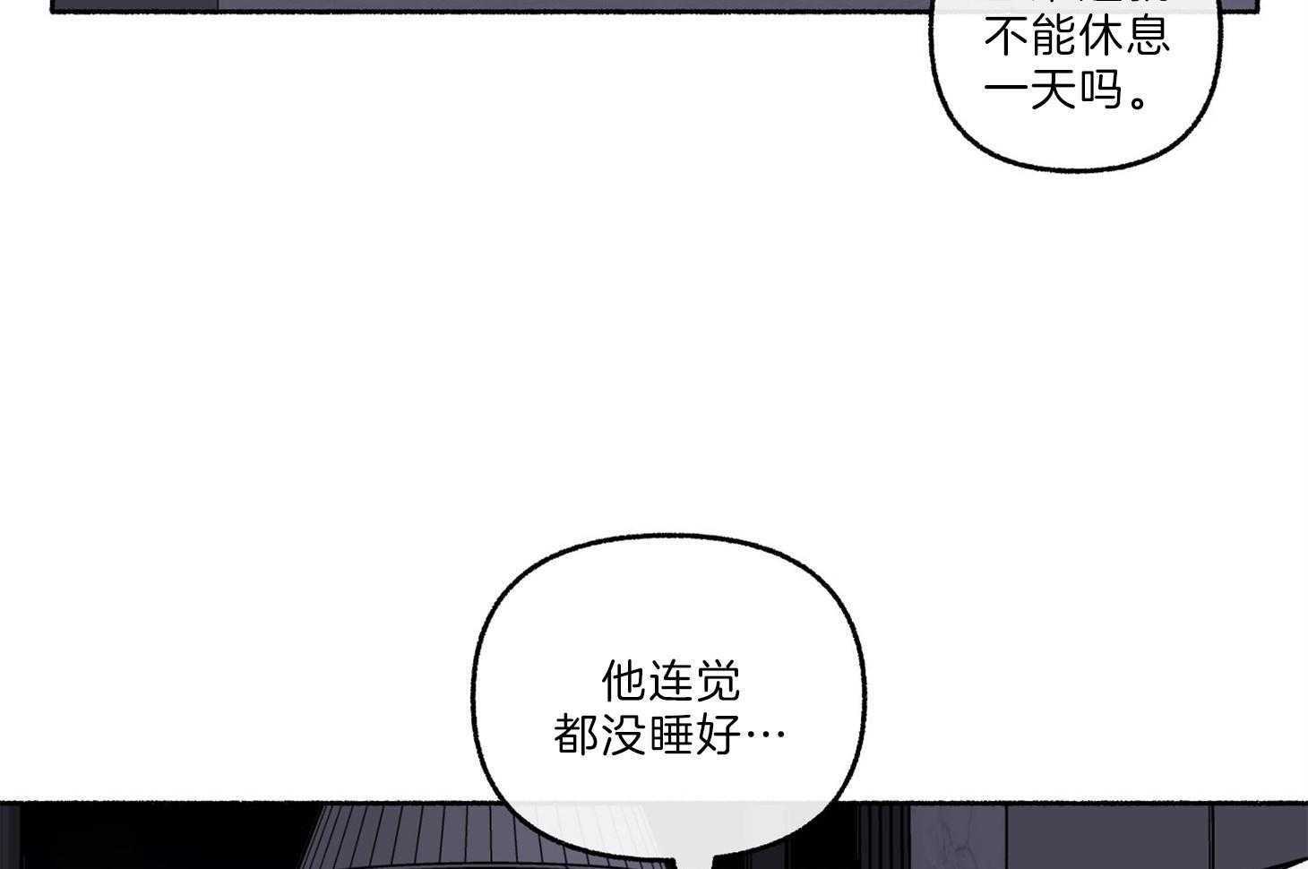 单恋（共2季） 第63话 第26页