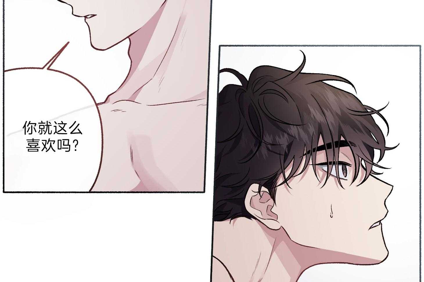 单恋（共2季） 第63话 第32页