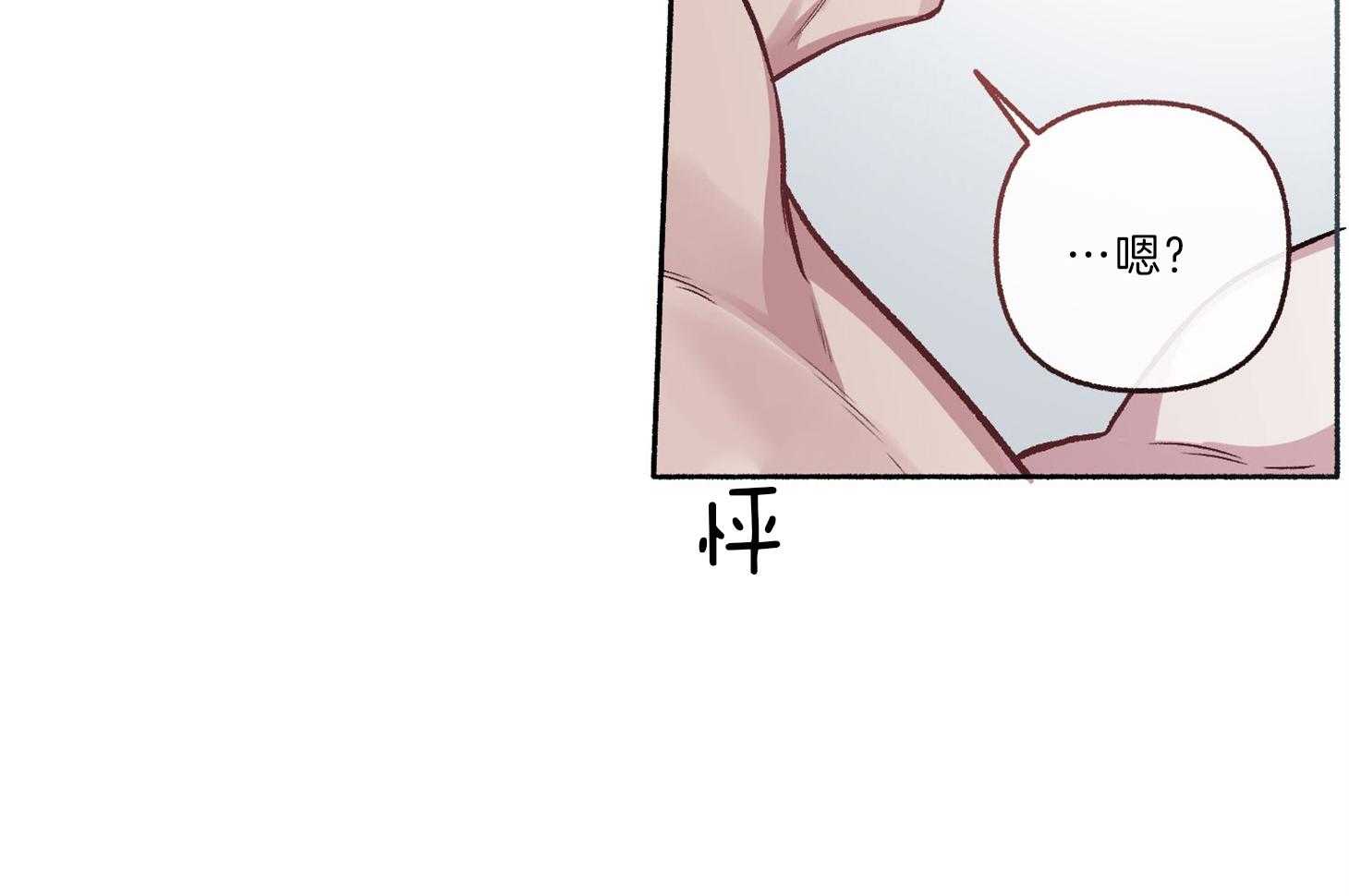 单恋（共2季） 第63话 第33页