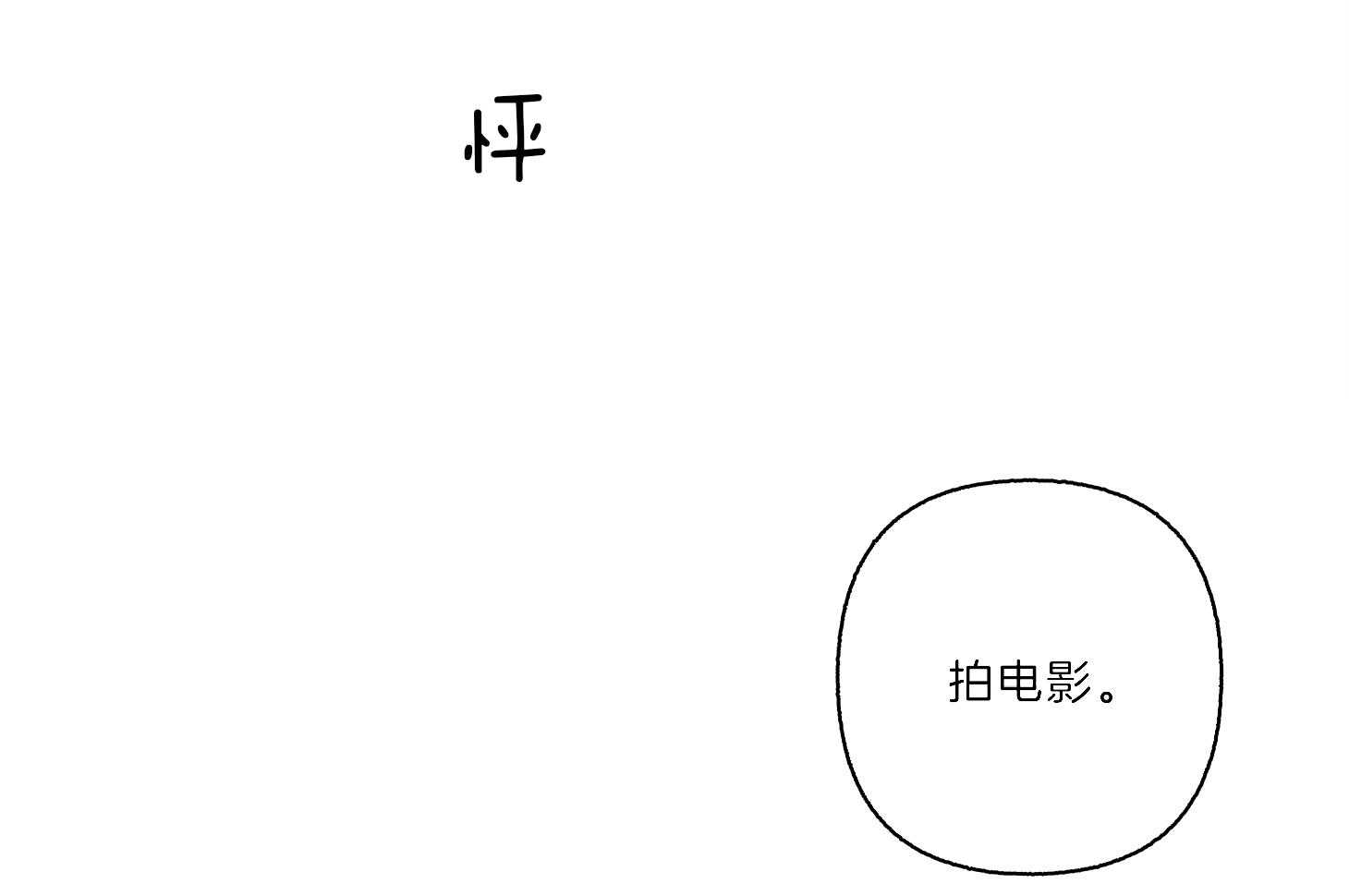 单恋（共2季） 第63话 第34页