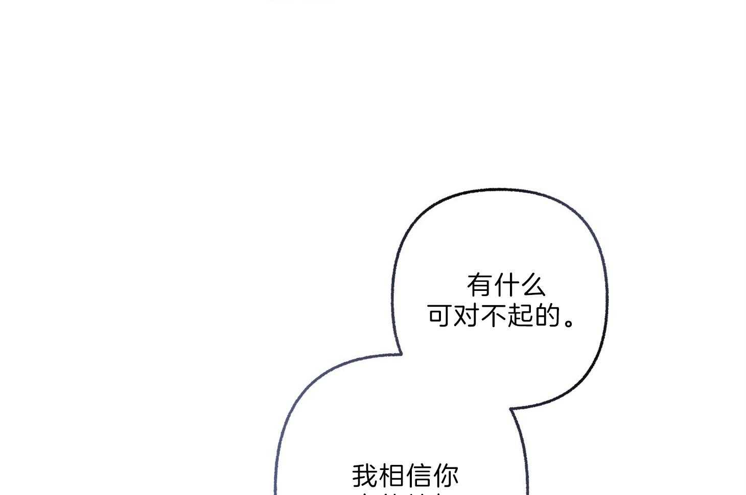 单恋（共2季） 第63话 第37页