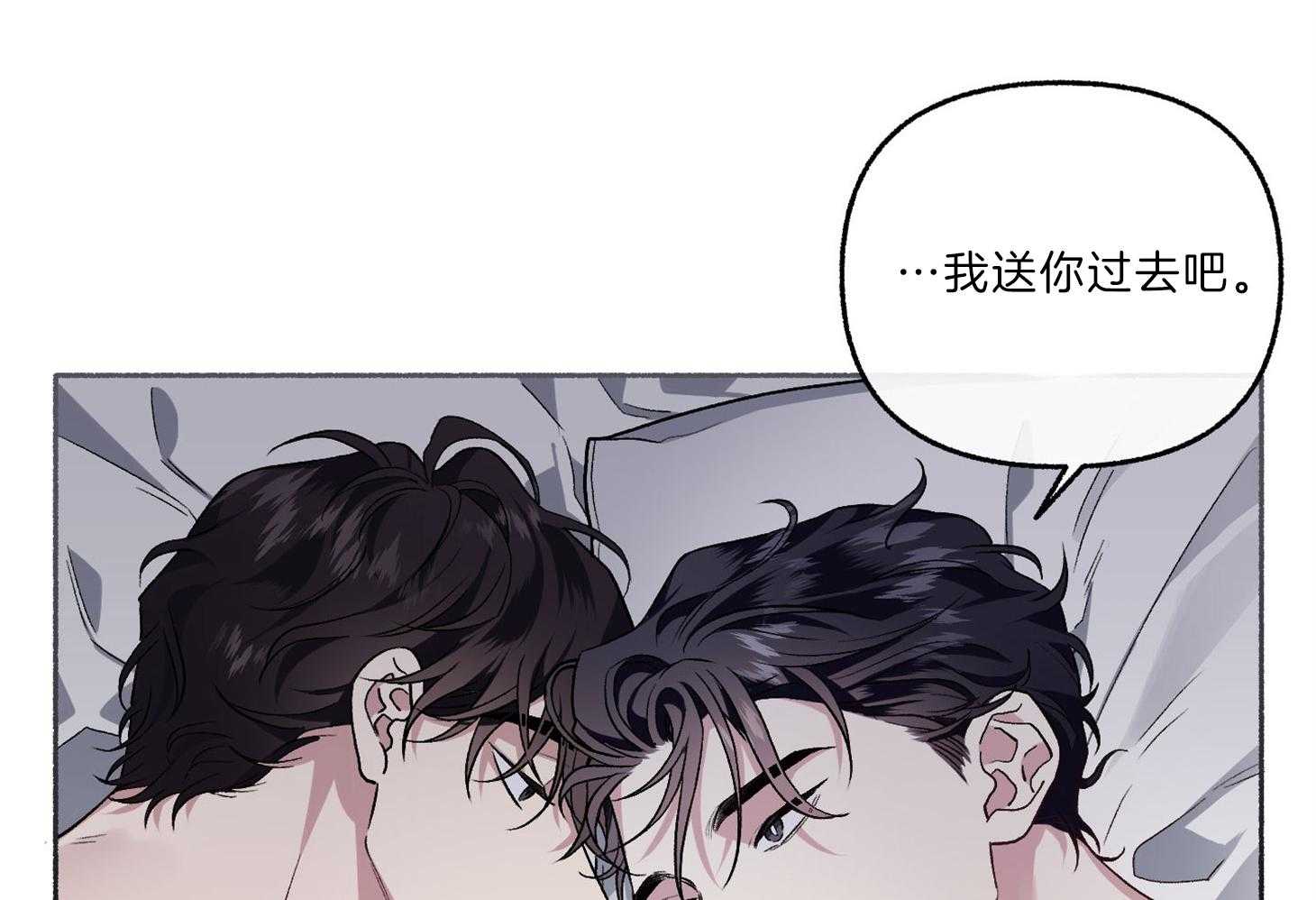 单恋（共2季） 第63话 第41页