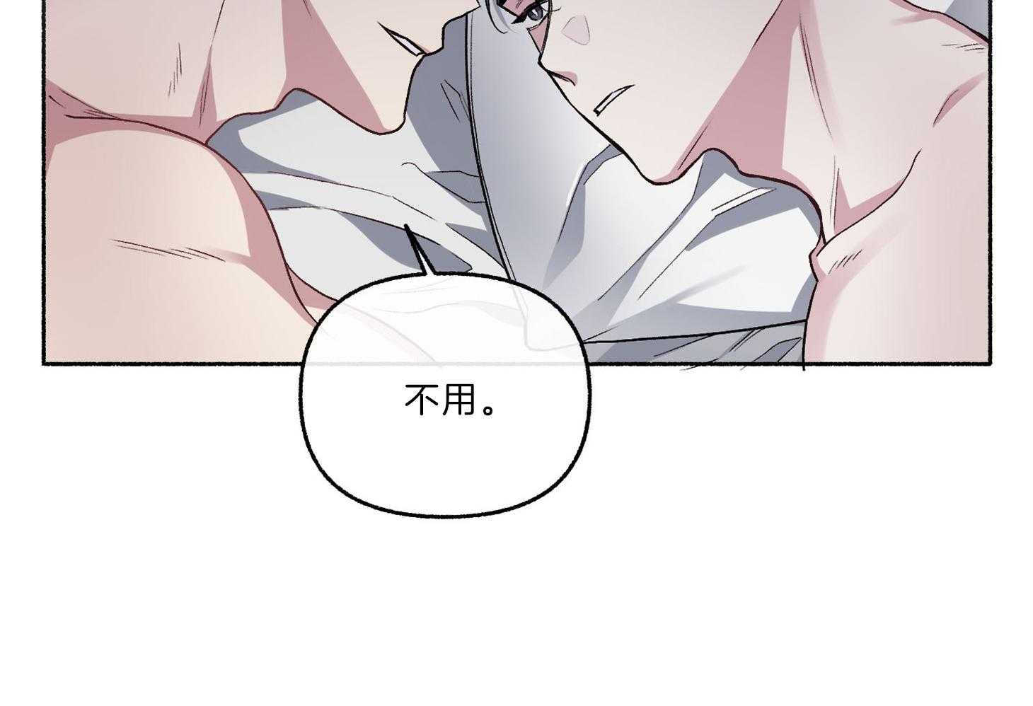 单恋（共2季） 第63话 第42页