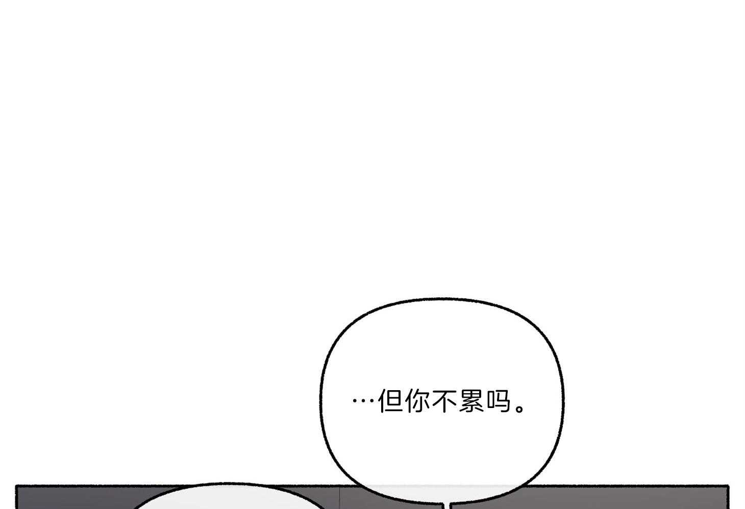 单恋（共2季） 第63话 第43页
