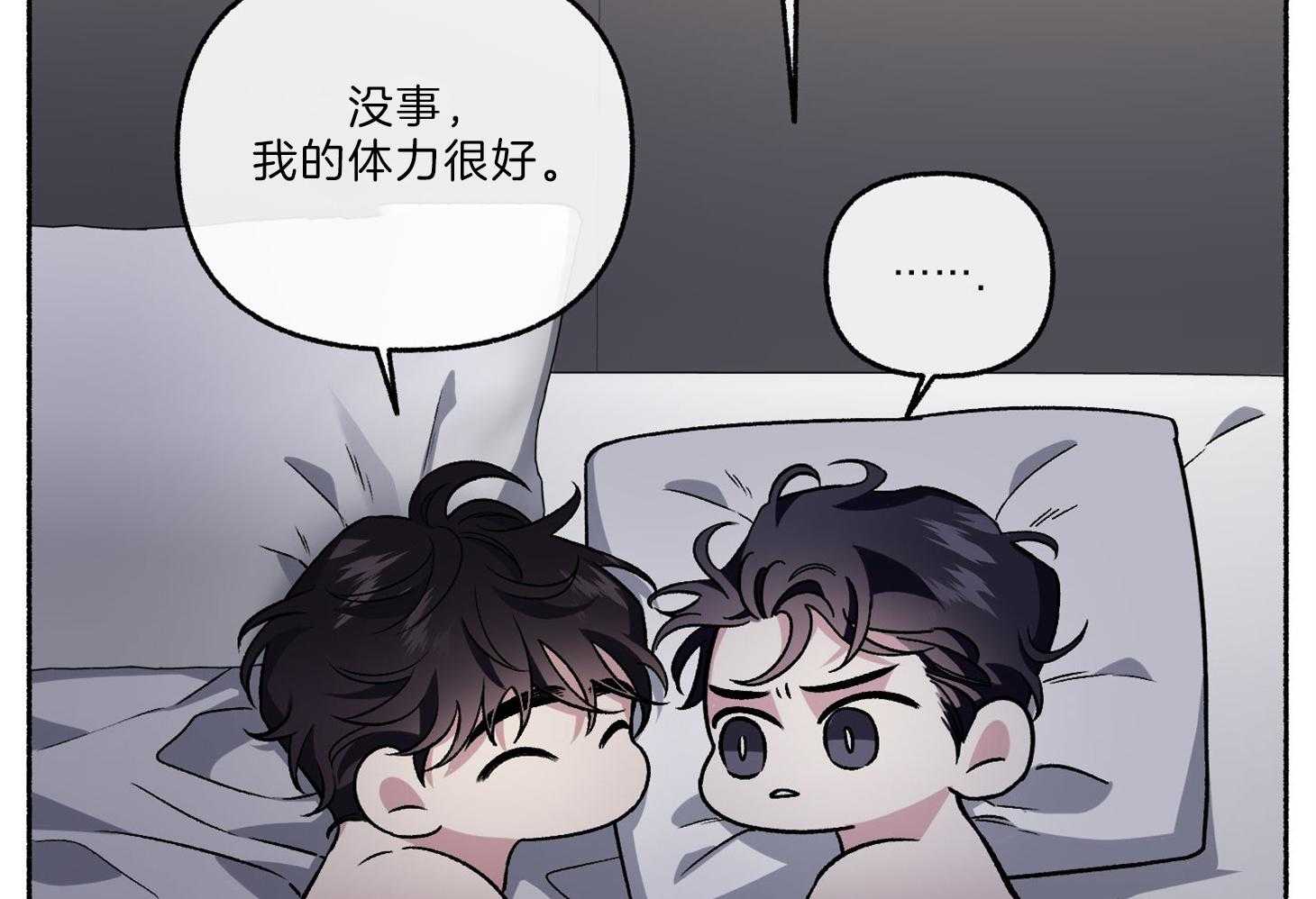 单恋（共2季） 第63话 第44页