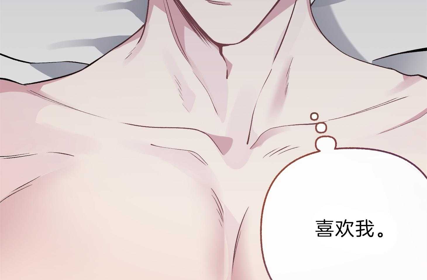 单恋（共2季） 第64话 第3页