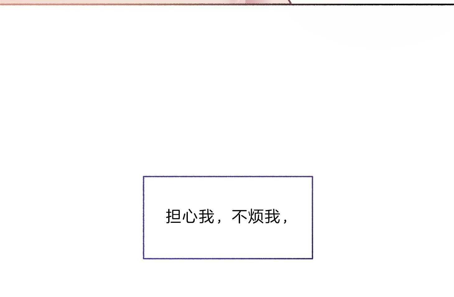 单恋（共2季） 第64话 第4页