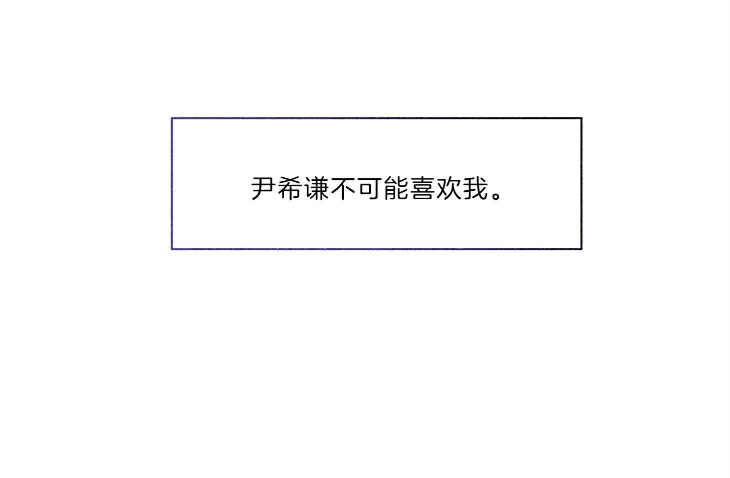 单恋（共2季） 第64话 第10页