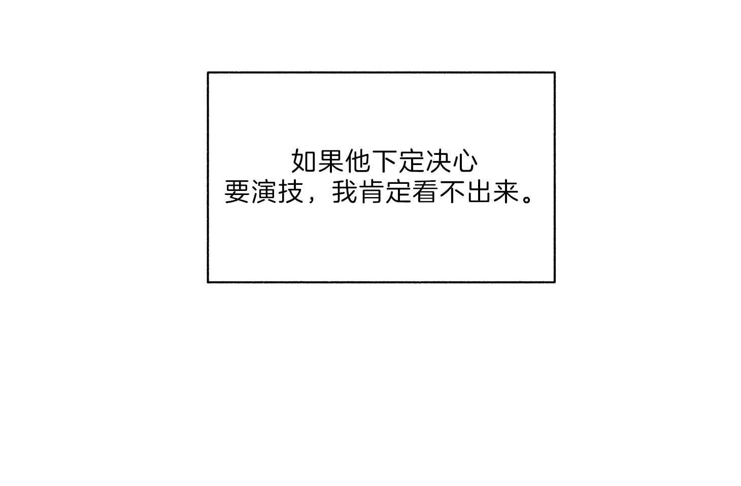 单恋（共2季） 第64话 第17页