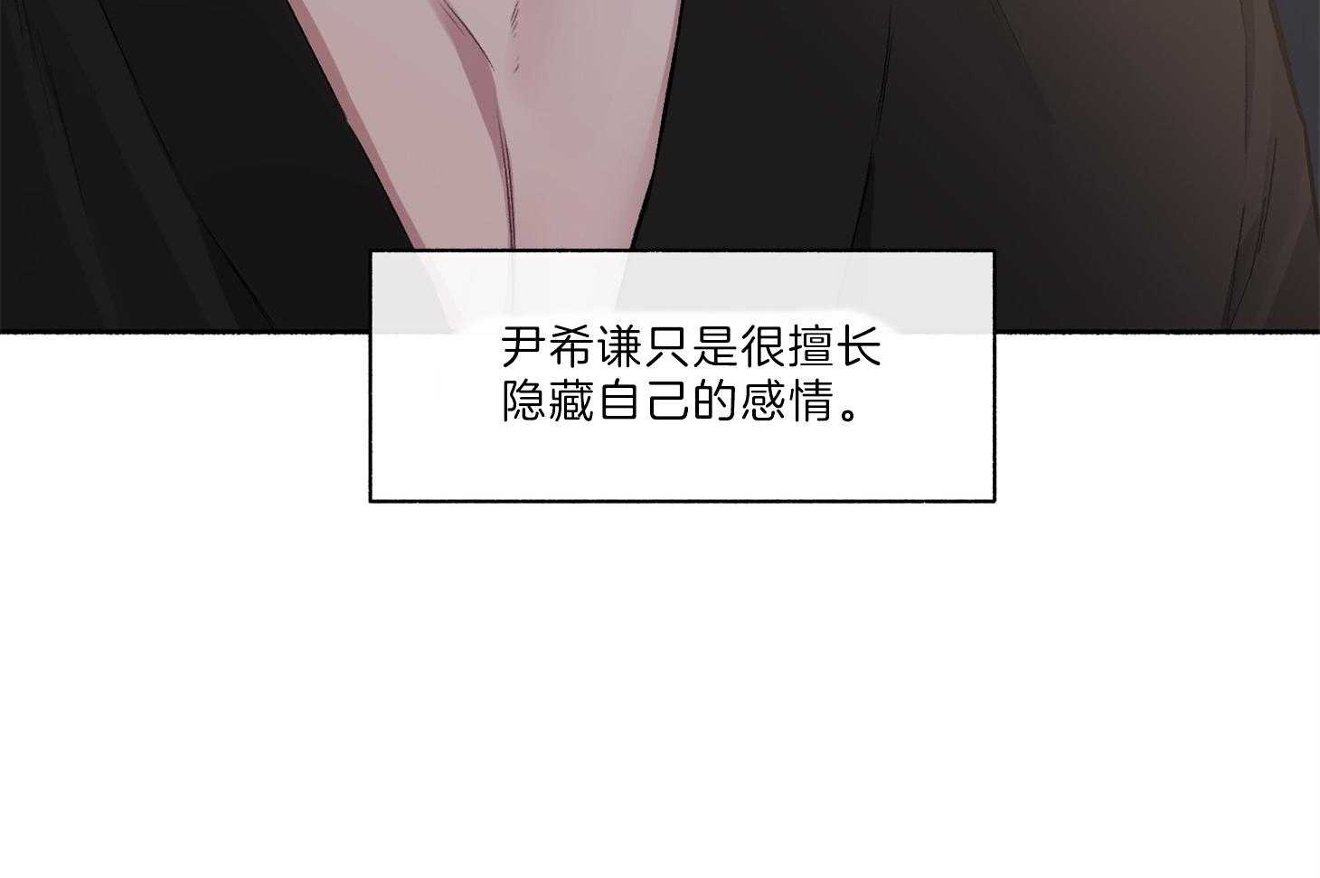 单恋（共2季） 第64话 第26页