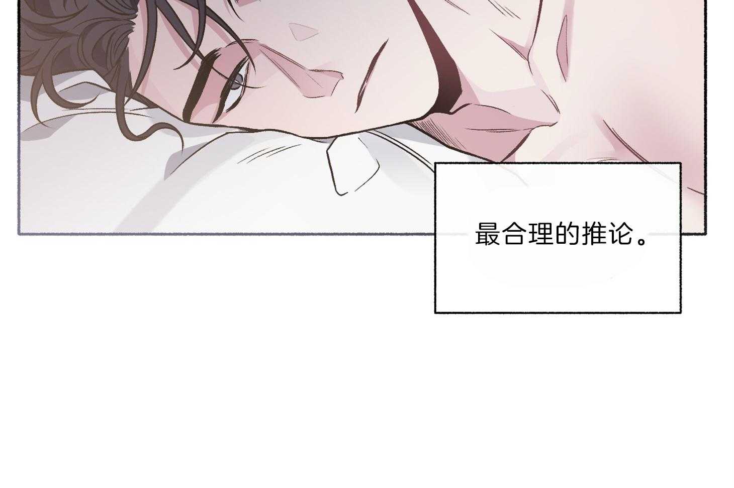 单恋（共2季） 第64话 第28页