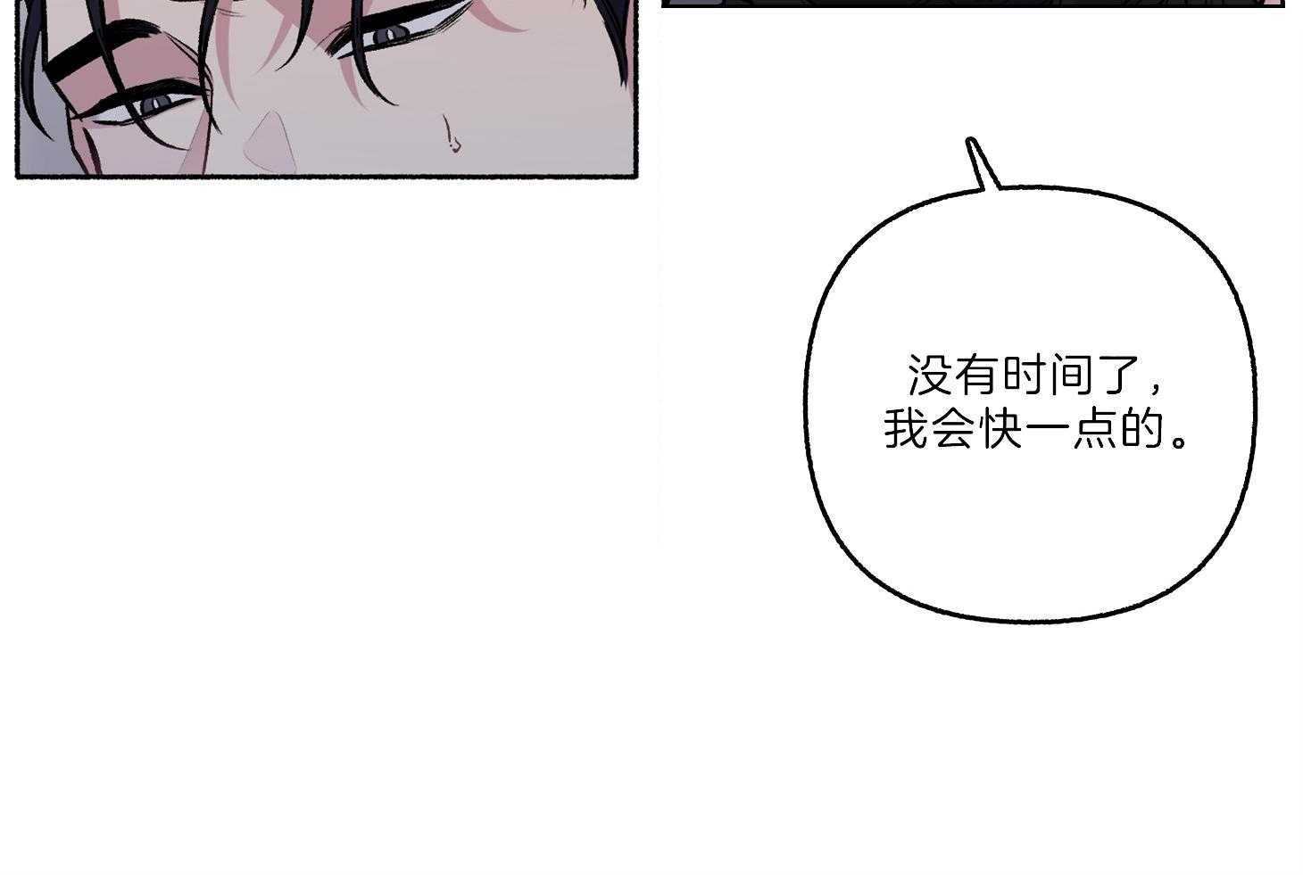 单恋（共2季） 第64话 第40页