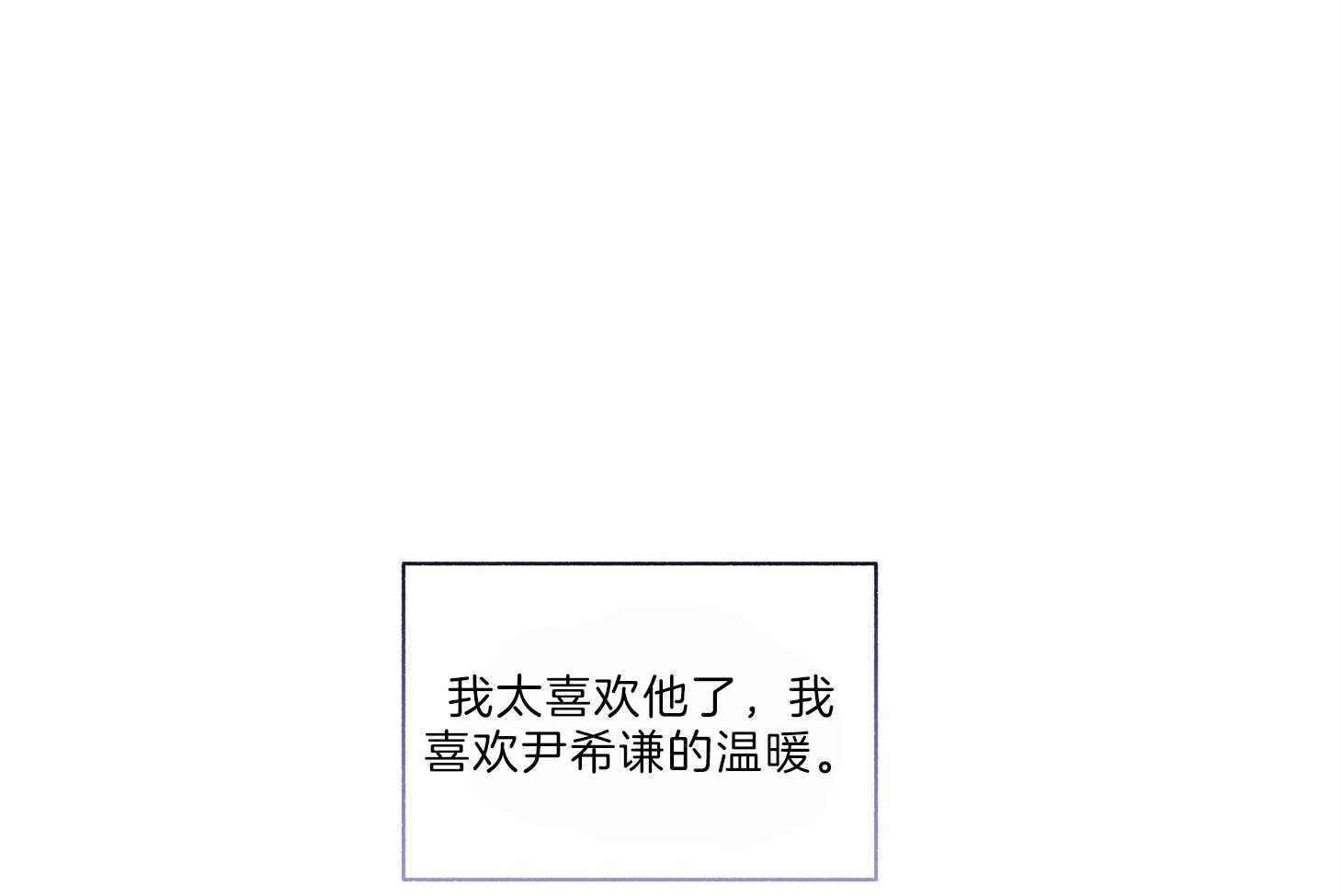 单恋（共2季） 第64话 第43页