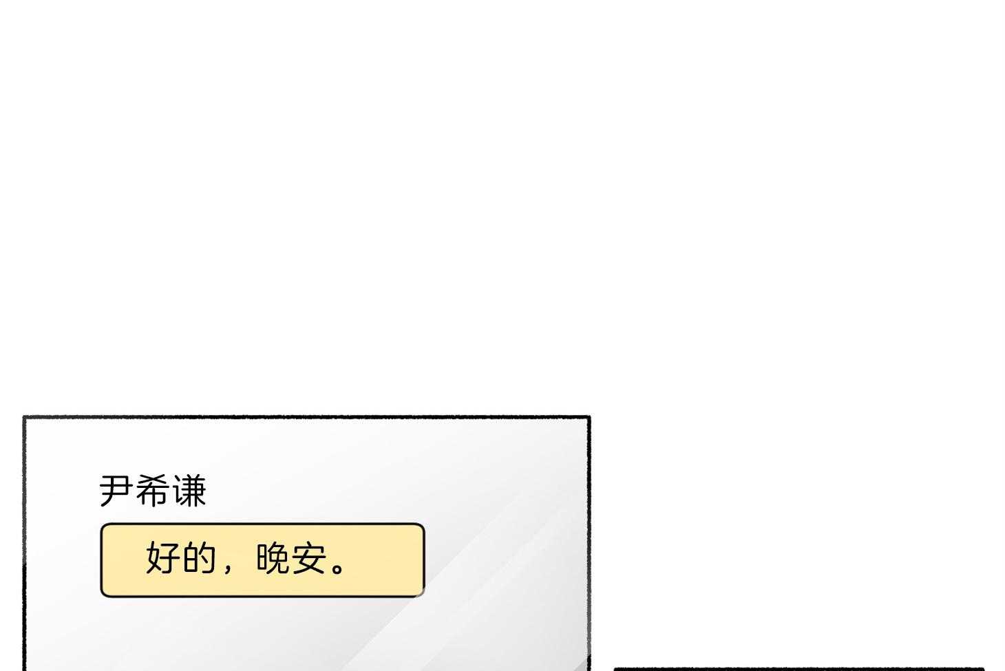 单恋（共2季） 第64话 第45页