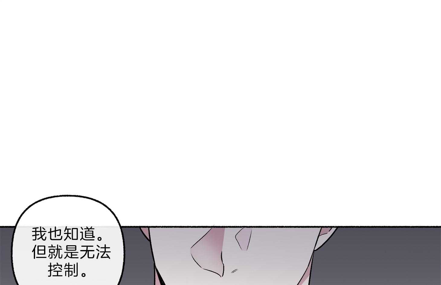 单恋（共2季） 第64话 第57页