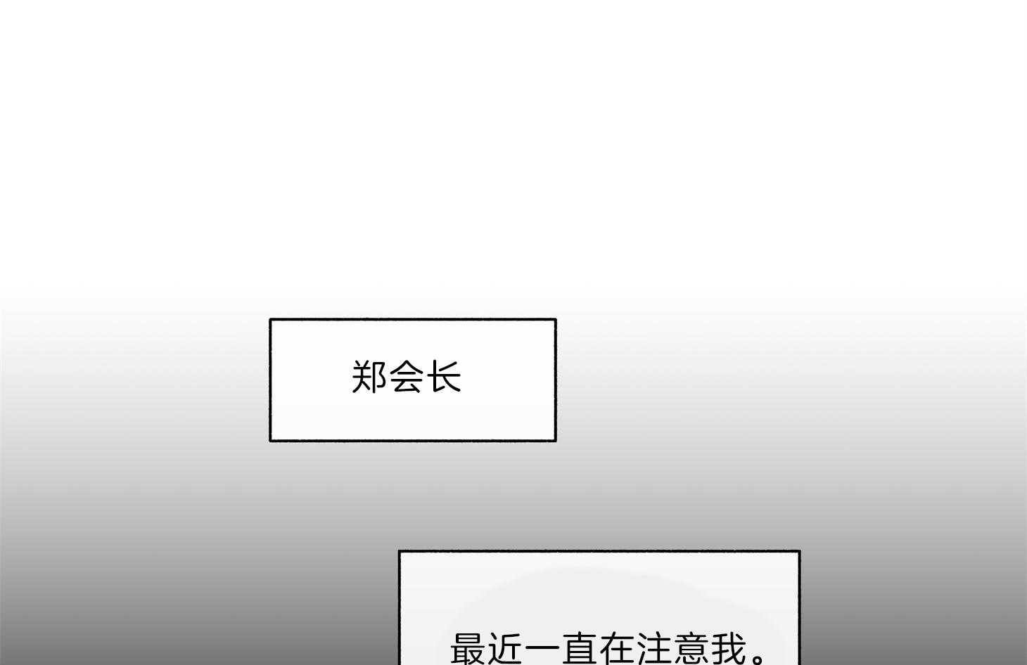 单恋（共2季） 第64话 第62页