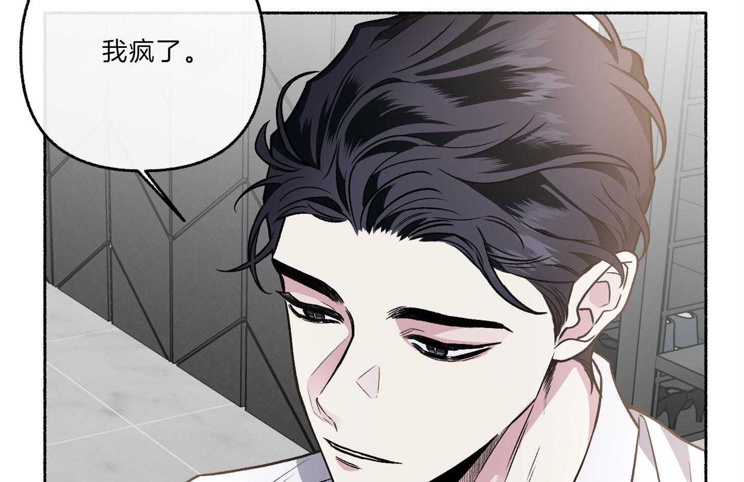 单恋（共2季） 第64话 第71页