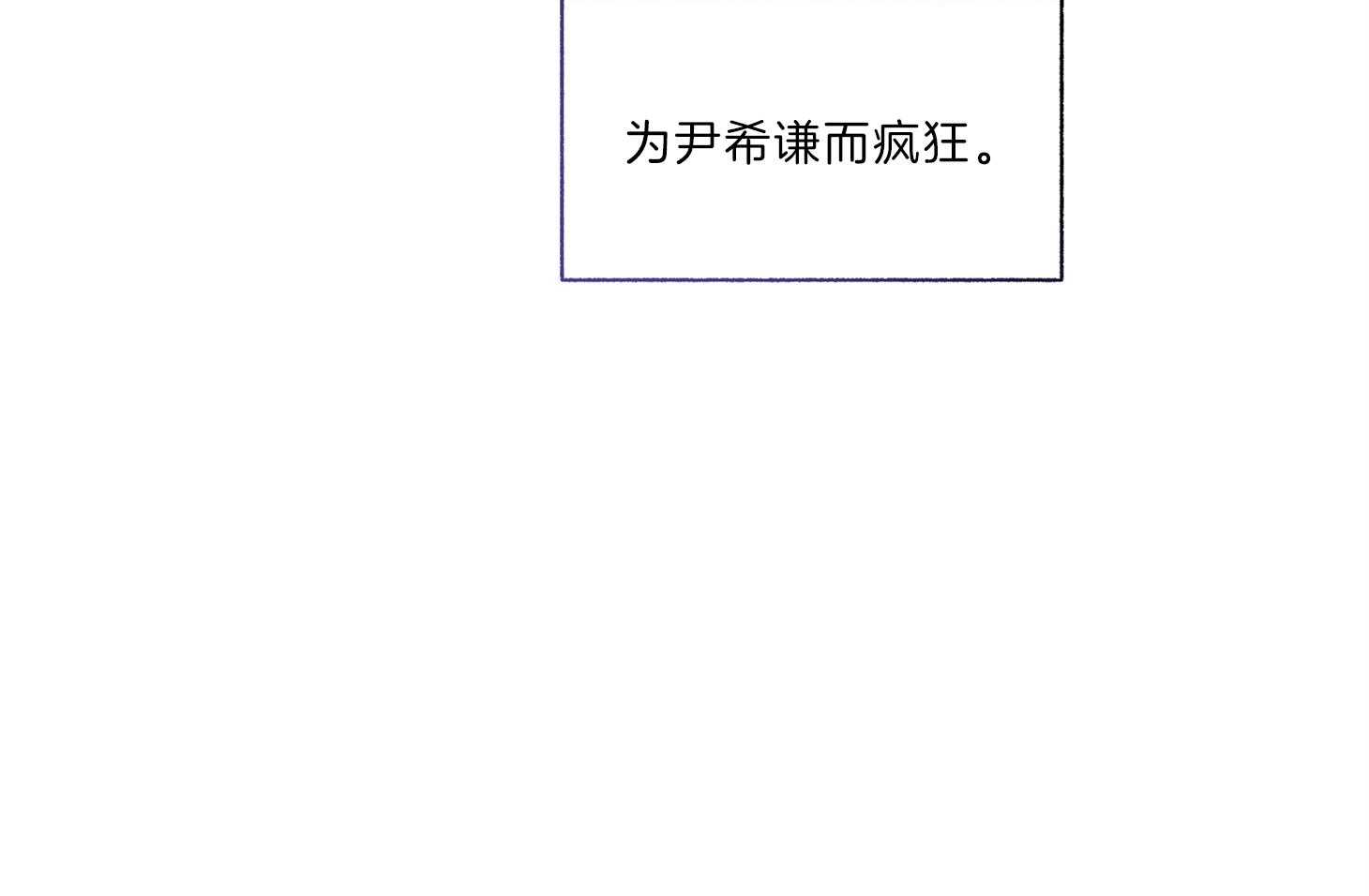 单恋（共2季）第64话图