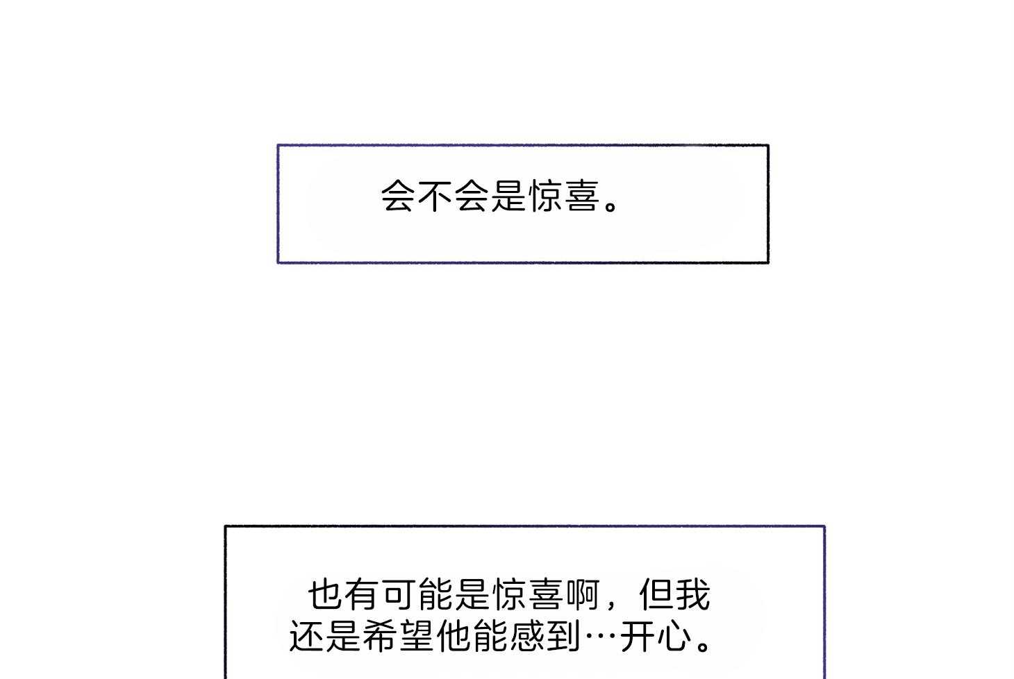 单恋（共2季） 第65话 第18页