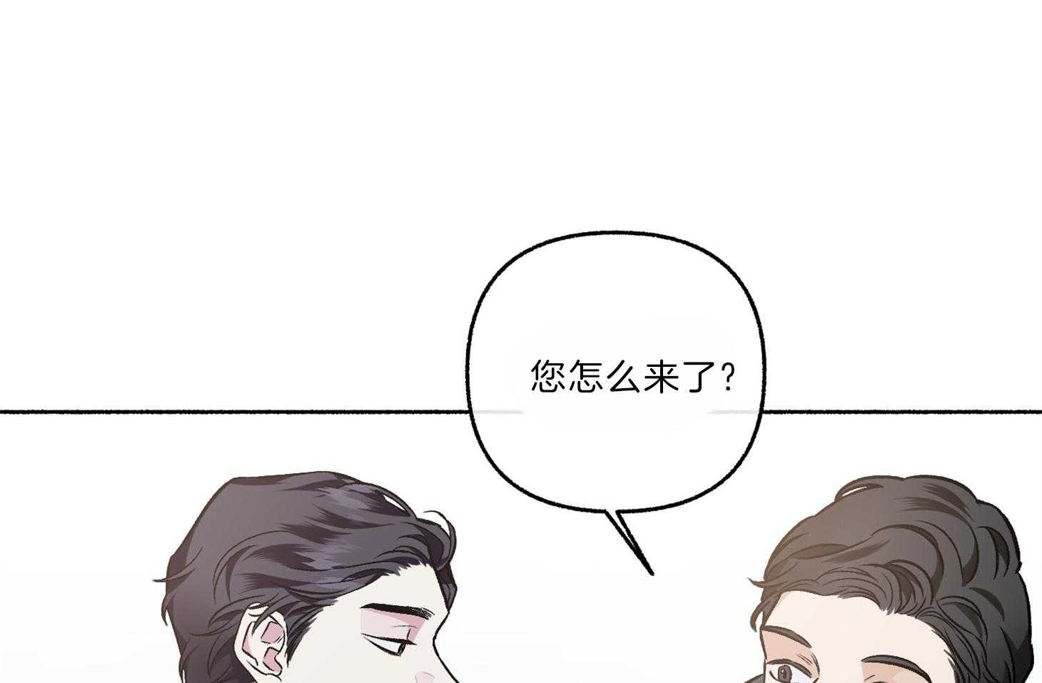 单恋（共2季） 第65话 第26页