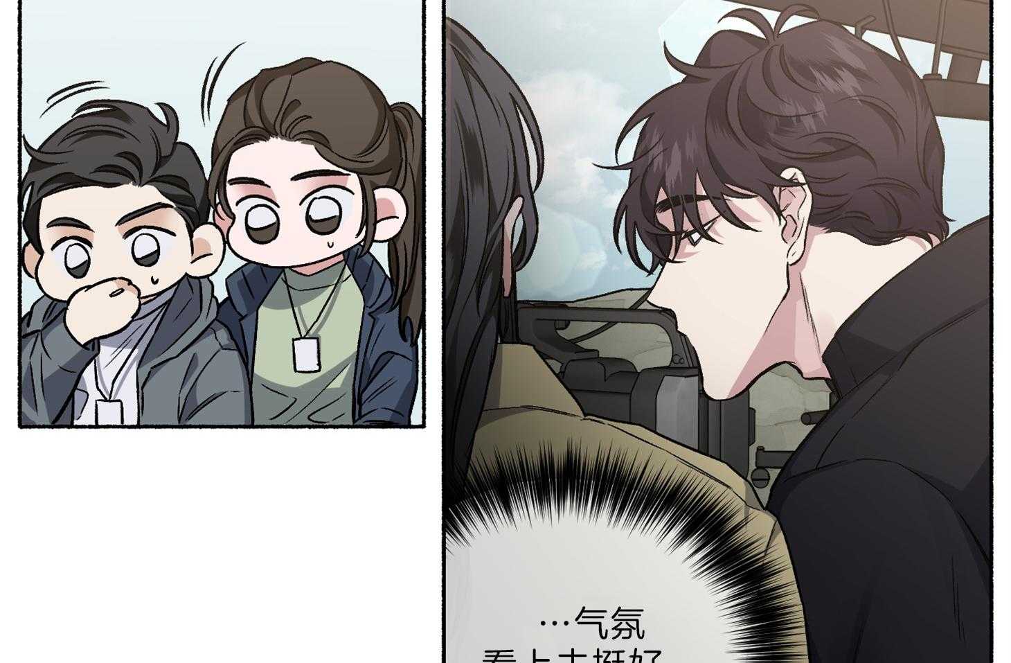 单恋（共2季） 第65话 第33页