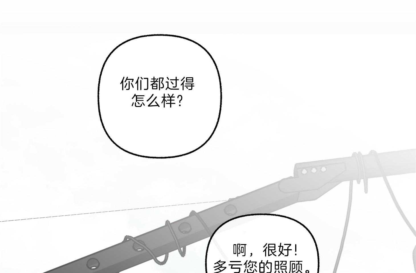 单恋（共2季） 第65话 第35页