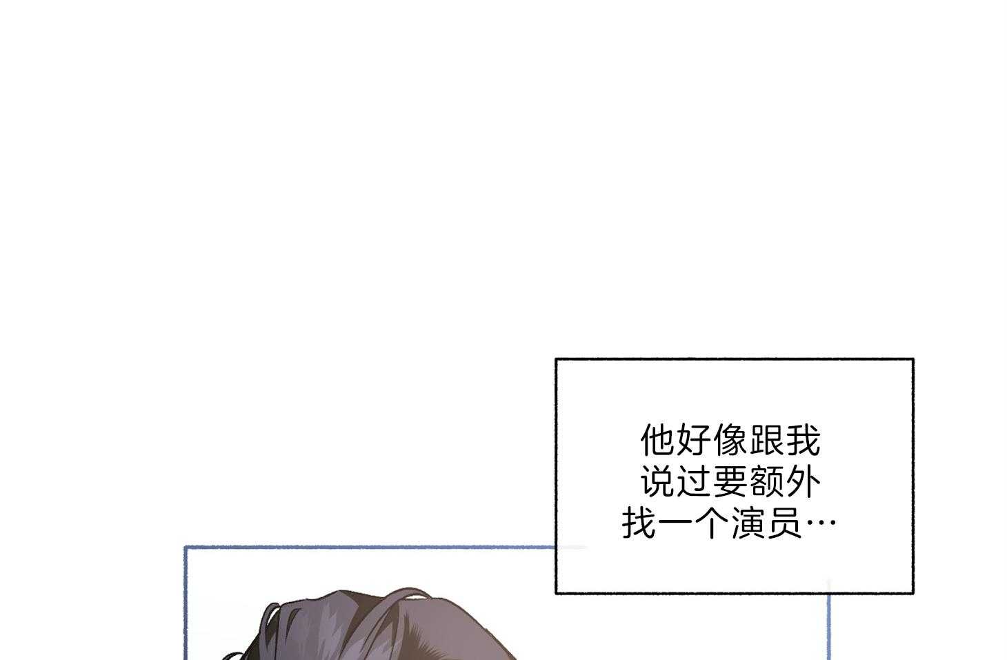 单恋（共2季） 第65话 第41页