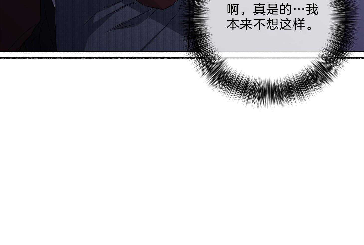 单恋（共2季） 第66话 第10页