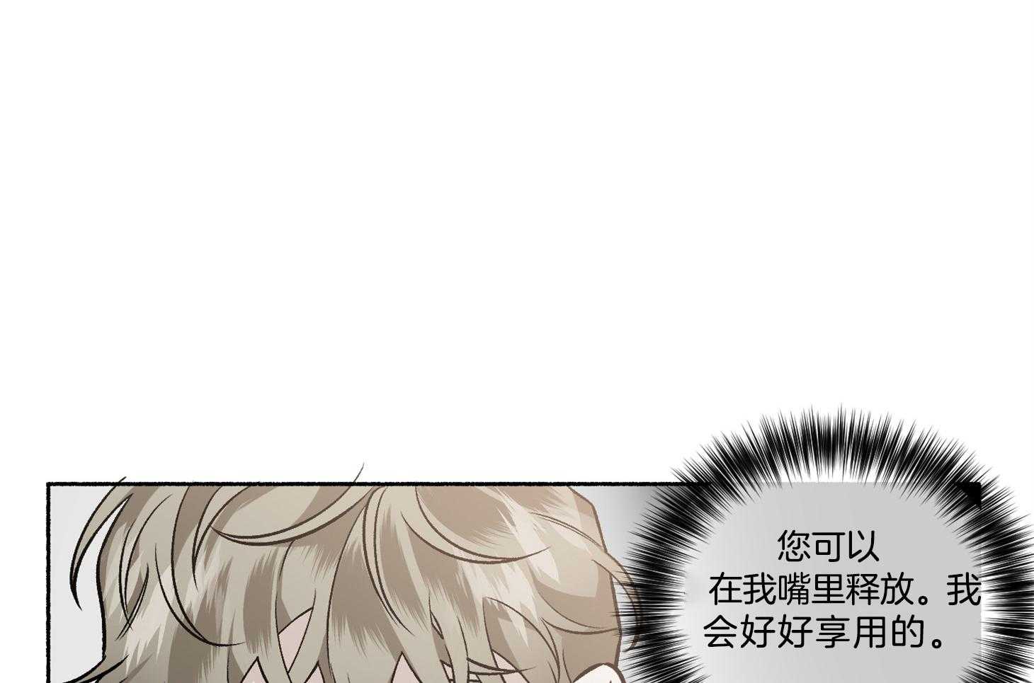 单恋（共2季） 第66话 第25页