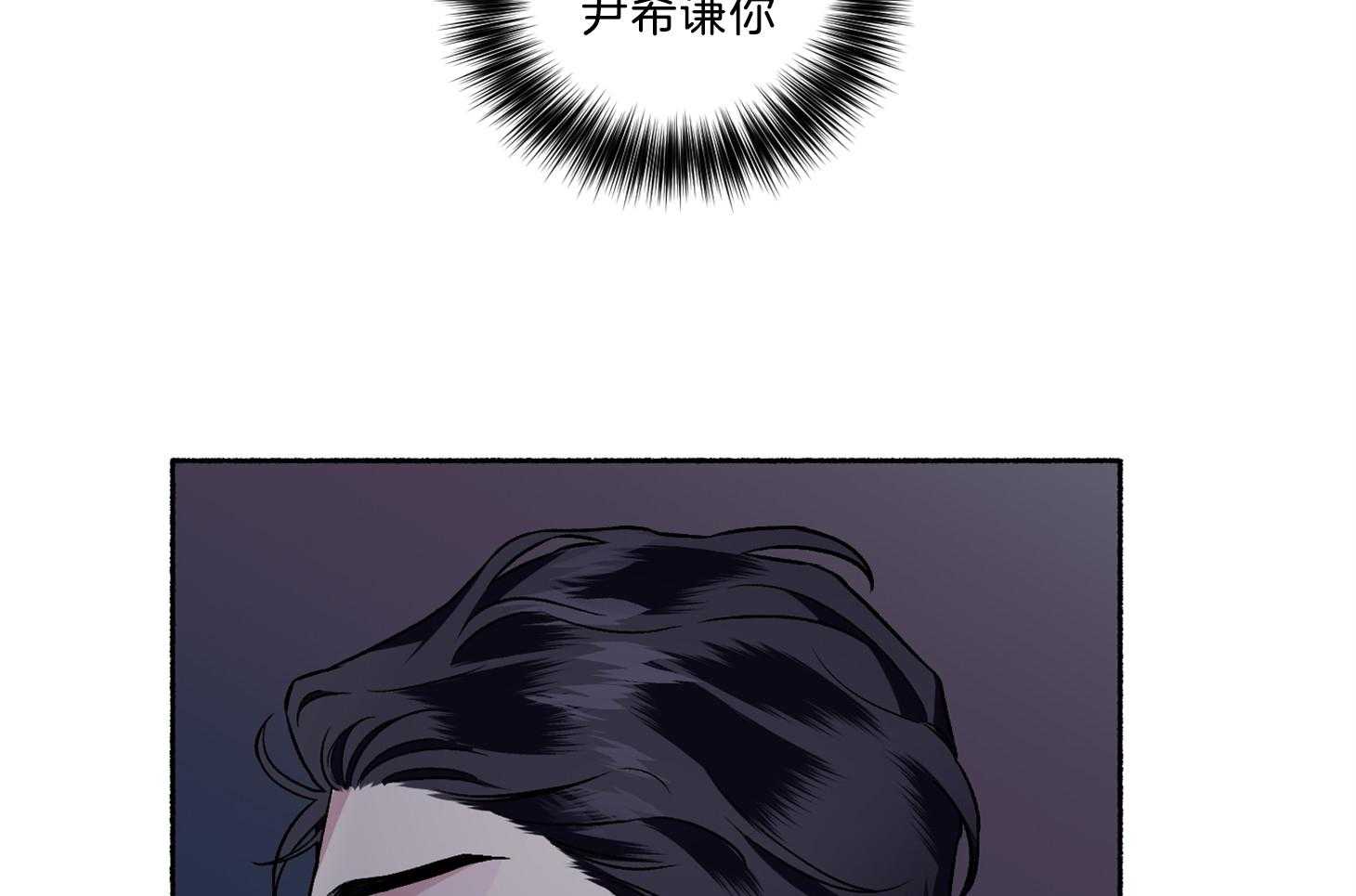 单恋（共2季） 第66话 第37页