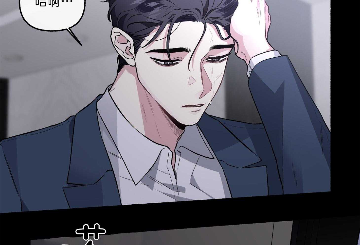 单恋（共2季） 第66话 第55页